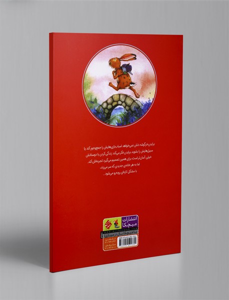 هیچ‌‌کس را در دنیا به اندازه تو دوست ندارم