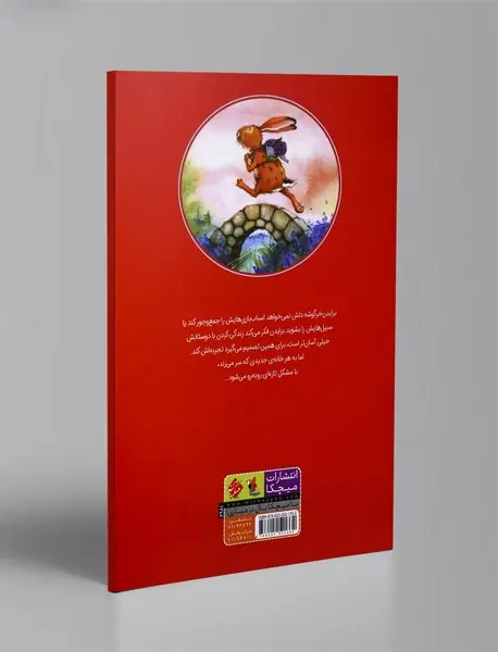 هیچ‌‌کس را در دنیا به اندازه تو دوست ندارم