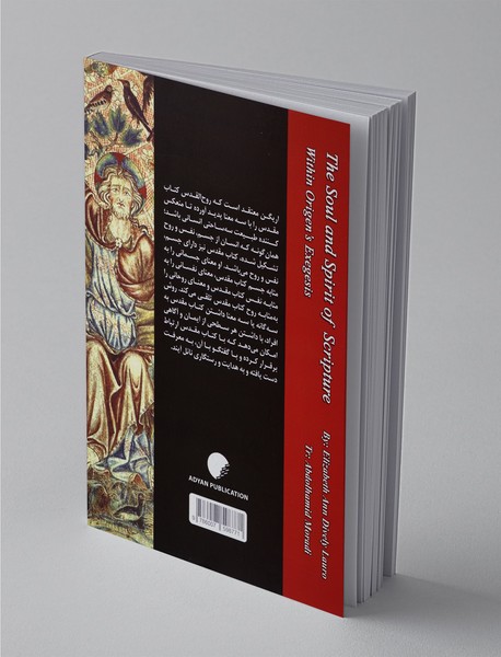 رمز و راز کتاب مقدس