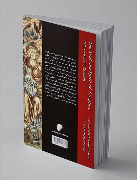 رمز و راز کتاب مقدس