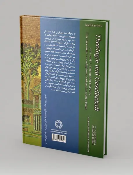 کلام و جامعه 1