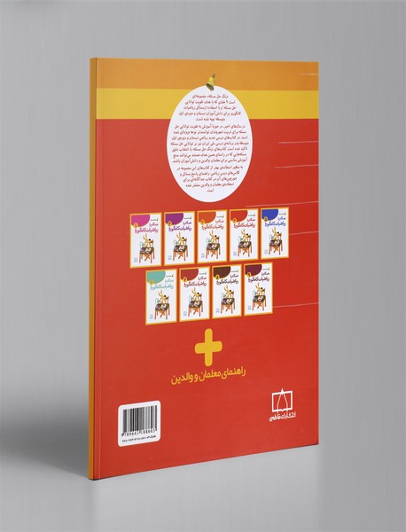 همگام با ریاضیات کانگورو 4