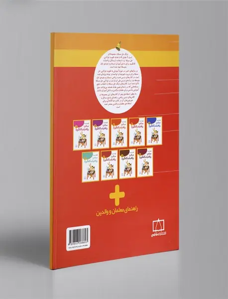 همگام با ریاضیات کانگورو 4