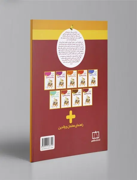 همگام با ریاضیات کانگورو 9