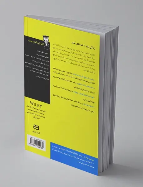 زندگی کم خرج