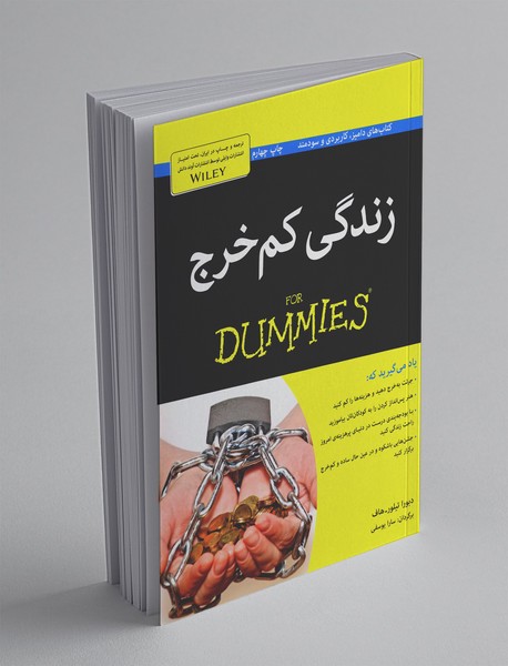 زندگی کم خرج زندگی کم خرج