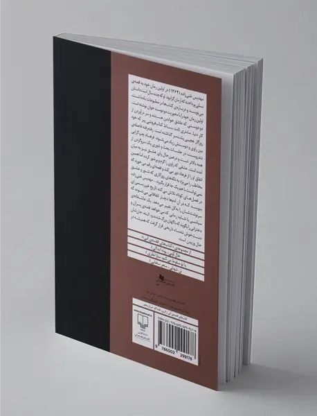 جان کندن