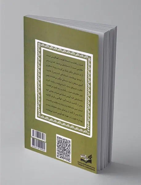 هزار و یک شب: روایت عشق