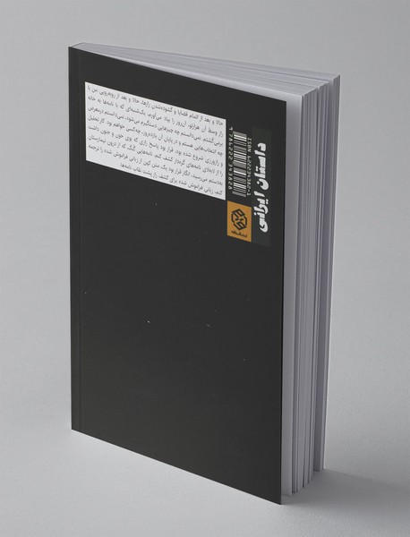 نقاب نامه‌ها