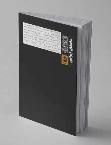 نقاب نامه‌ها