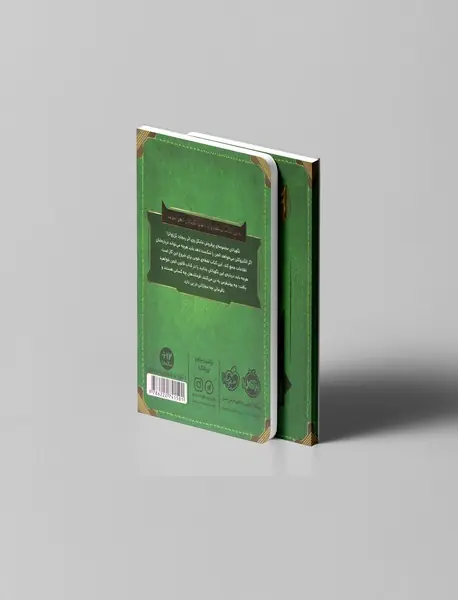 قانون الجن : راهنمایی برای طرف داران مایکل وی