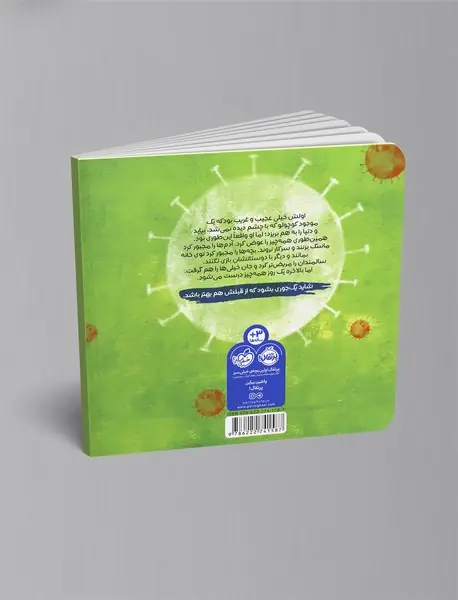 من این طوری‌ام