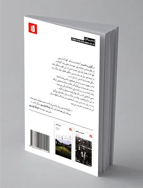 گزارش به کمیسر