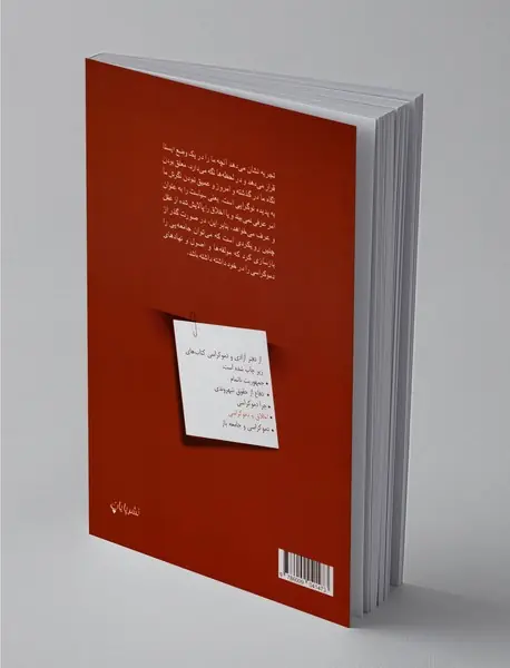 اخلاق و دموکراسی