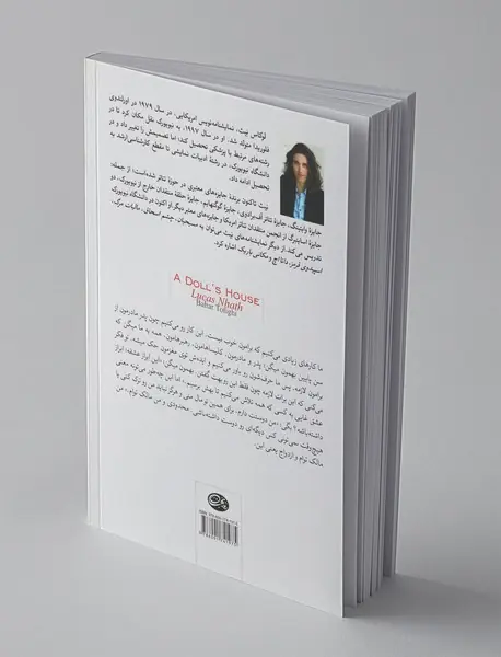 خانه‌ی عروسک 2