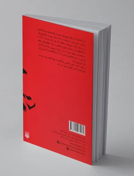 چهار سخنرانی درباره‌ مارکسیسم