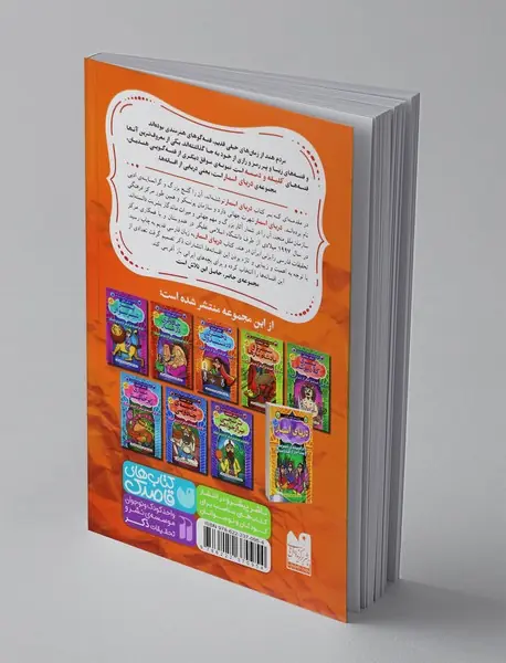 دختری در صندوق