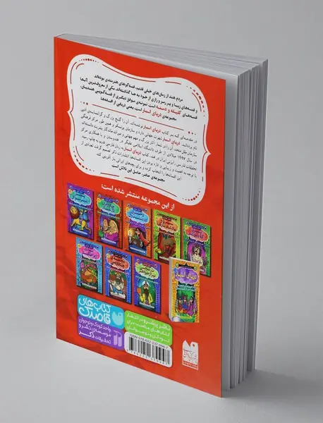 جادوگری در غار و نه افسانه‌ی دیگر