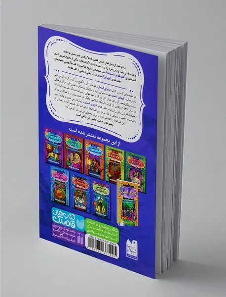 ترنجی پر از جواهر