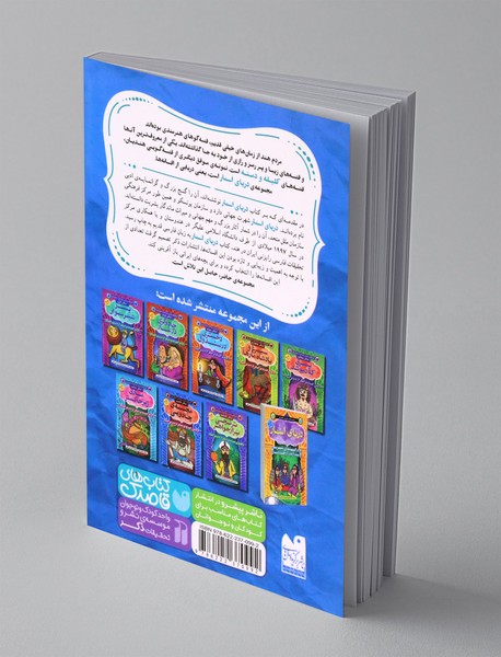 مجسمه‌ی جادویی