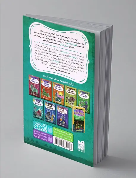 ماری زیر خاکستر