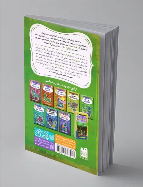 پسری که دیو شد