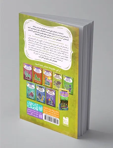 سیمرغ و پادشاه مارها