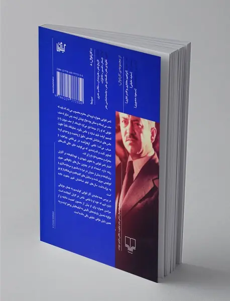 سینمای ناصر تقوایی