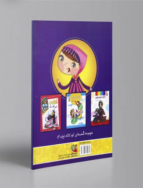 مامان چه خوب است