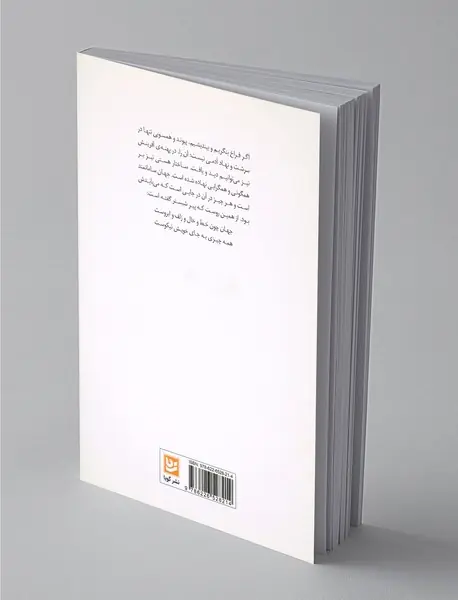 در بند ترفند