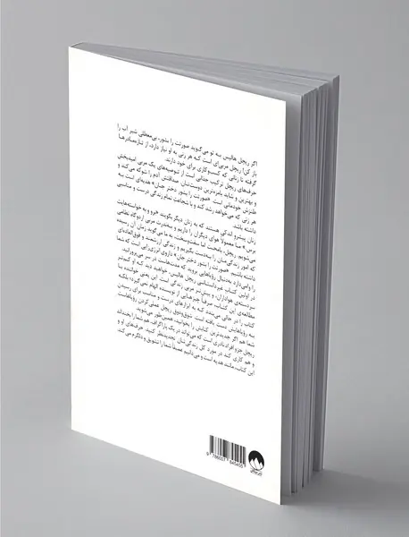 صورتت را بشور دختر جان