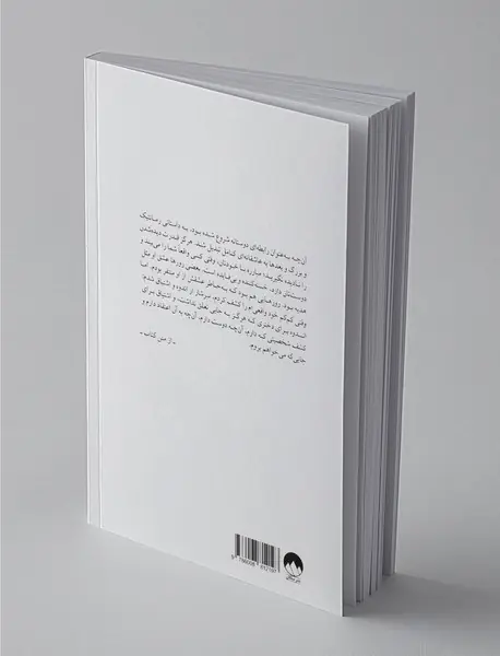 شجاعت در برهوت