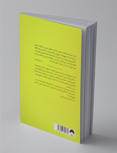 مزایای منزوی بودن