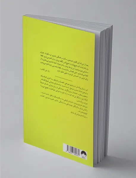 مزایای منزوی بودن