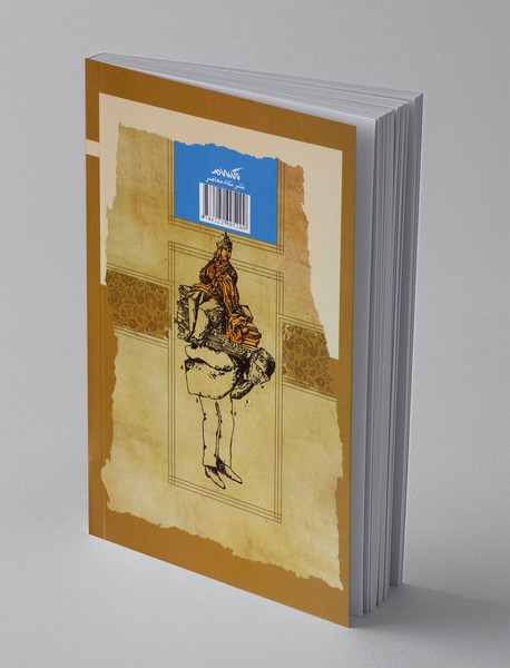 کیخسرو : به ستوه آمدن از پادشاهی