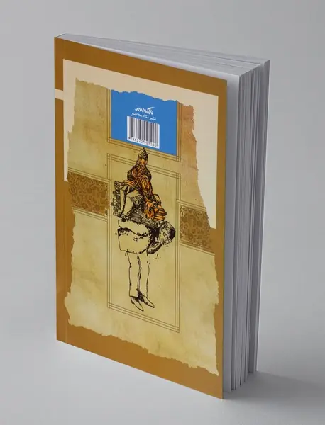 کیخسرو : به ستوه آمدن از پادشاهی