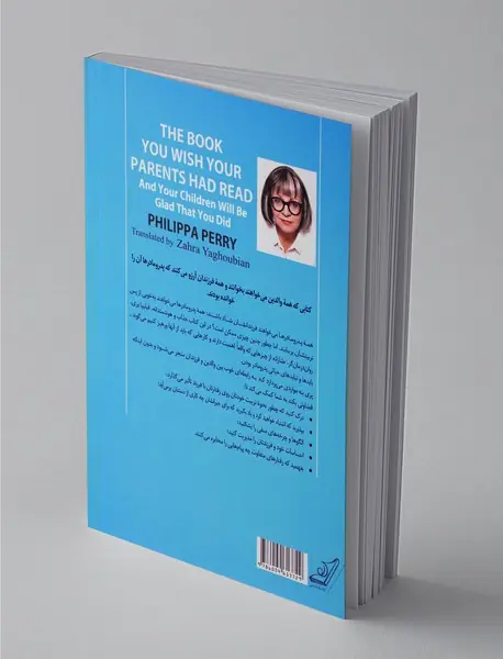 کتابی که آرزو می‌کنید والدینتان خوانده بودند