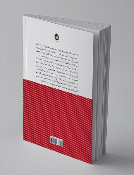 سیاست‌های پوشاک در دوره قاجار و پهلوی اول