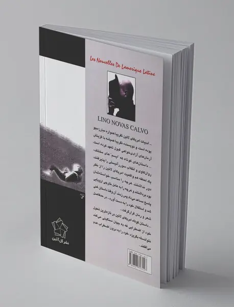 آن شب مرده‌ها بیرون آمدند