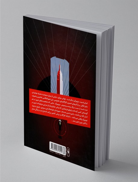 امپایر استیت 1