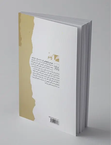 درآمدی به اندیشه های مرلوپونتی