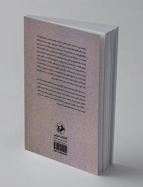 انسان، جنایت و احتمال