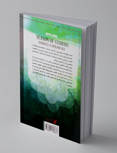 فصل طوفان‌ها