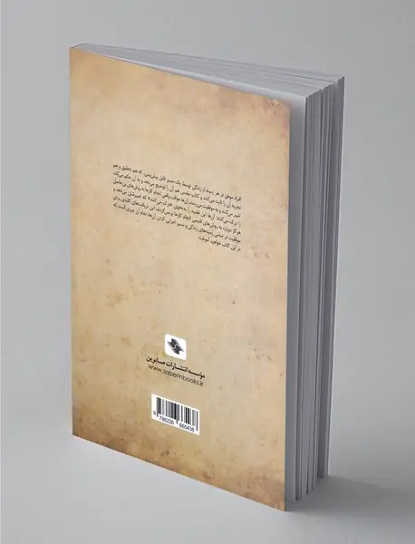 هرگز بازنگرد