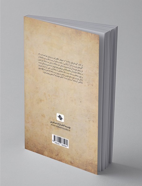 چیستان‌های راز گستر فراسوی ذهن ناشناخته