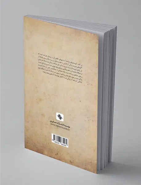 چیستان‌های راز گستر فراسوی ذهن ناشناخته