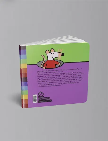 شالاپ شولوپ شست و شو وقت حمومه شیمو