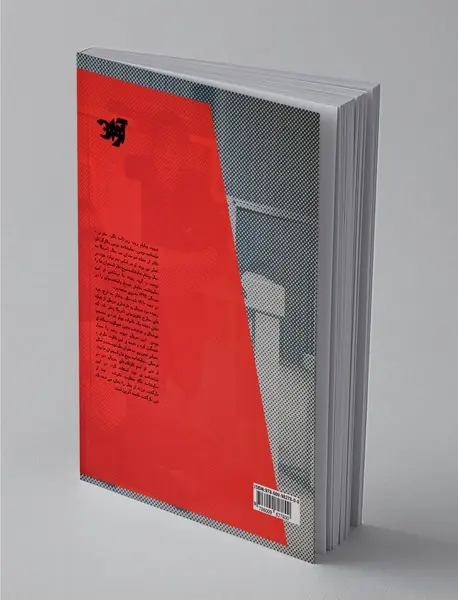 تیغ و استخوان