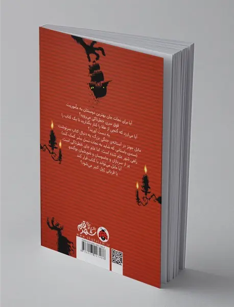 ماجراهای عجیب مابل جونز