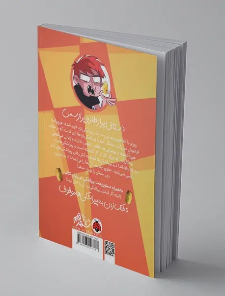 دزد پیراشکی ‌ها